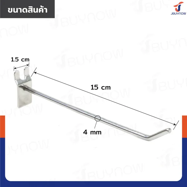 ตะขอแขวน 4MM ยาว 15 ซม. JBUYNOW HTY-10 image 2 ตะขอแขวน 4MM ยาว 15 ซม. JBUYNOW HTY-10 image 2