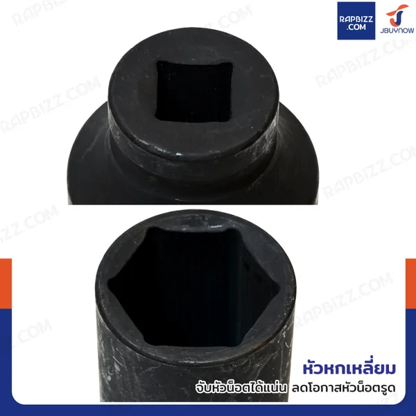 ลูกบล็อก 1/2 นิ้ว(4หุน) บล็อกลม เบอร์ 33 MM งานหนัก 1 ชิ้น 1/2-33MM-6PT image 4