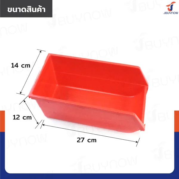 กล่องอะไหล่ SIZEL 14x27x12 ซม. สีแดง JBUYNOW RB2300810-56 image 2 กล่องอะไหล่ SIZEL 14x27x12 ซม. สีแดง JBUYNOW RB2300810-56 image 2