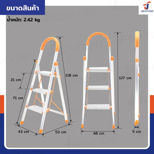 บันได อลูมิเนียม พับเก็บได้ (3 ขั้น สูง 1.2 เมตร) มีราวจับ รับน้ำหนักได้ 150 KG สีส้ม DLB-3 image 2 บันได อลูมิเนียม พับเก็บได้ (3 ขั้น สูง 1.2 เมตร) มีราวจับ รับน้ำหนักได้ 150 KG สีส้ม DLB-3 image 2