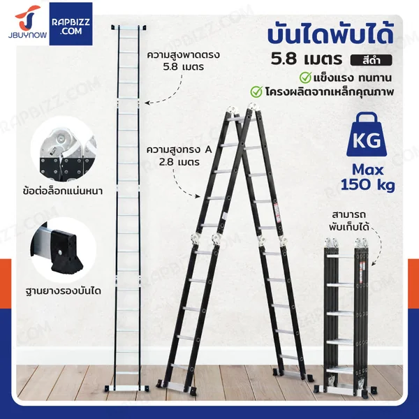 บันไดอลูมิเนียม บันไดพับได้ โครงเหล็กพ่นสีฝุ่น แข็งแรงพิเศษ 5.8 เมตร สีดำ 4x5