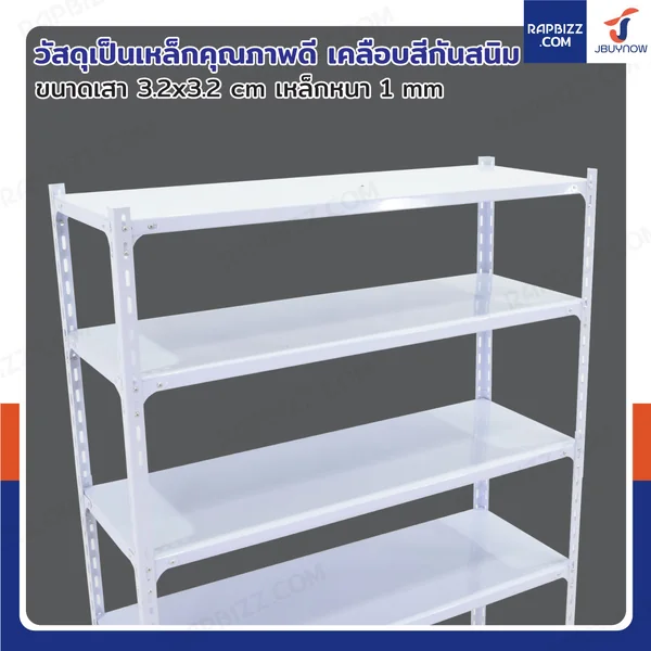 ชั้นวางของเหล็ก 4 ชั้น ชั้นวางอเนกประสงค์ 40x120x150 cm สีขาว image 3