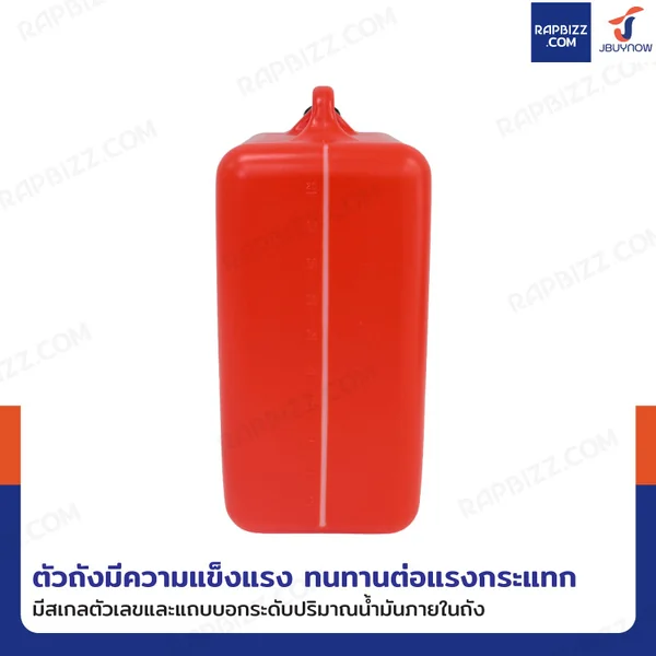 ถังน้ำมันพลาสติก ฝาเกลียวพลาสติก มีท่อน้ำมันในตัว ความจุ 20 ลิตร แบบพกพา สีแดง YX-SLT-20 image 6 ถังน้ำมันพลาสติก ฝาเกลียวพลาสติก มีท่อน้ำมันในตัว ความจุ 20 ลิตร แบบพกพา สีแดง YX-SLT-20 image 6
