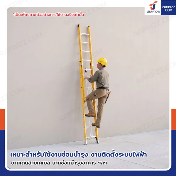 บันไดไฟเบอร์กลาส รุ่นสไลด์ สูง 4 เมตร รับน้ำหนัก 150 kg สีเหลือง R32808 image 8