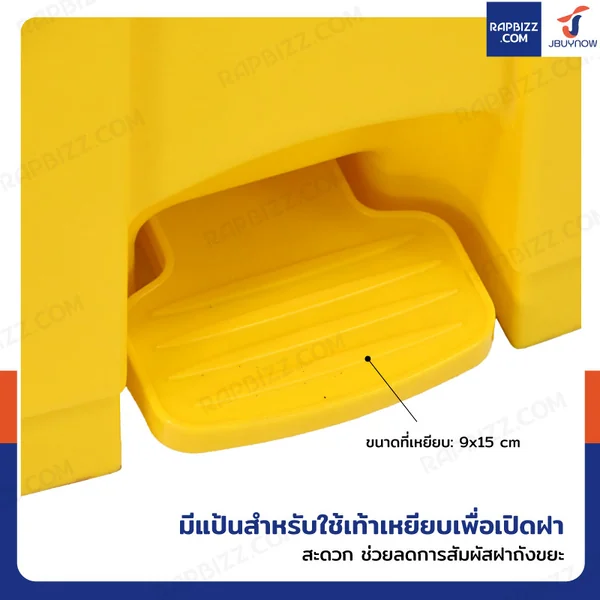 ถังขยะทางการแพทย์ 68 ลิตร แบบเหยียบ พร้อมฝาปิด สีเหลือง H0613 image 6 ถังขยะทางการแพทย์ 68 ลิตร แบบเหยียบ พร้อมฝาปิด สีเหลือง H0613 image 6