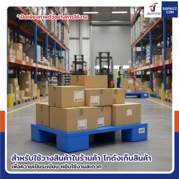 พาเลทพลาสติก HDPE หน้าทึบ แบบ 4 ขา 40x60x12 cm สีฟ้า 6004 image 8