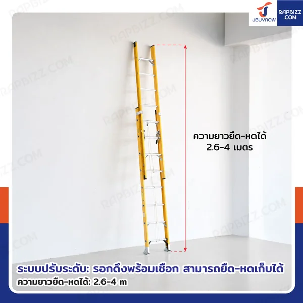 บันไดไฟเบอร์กลาส รุ่นสไลด์ สูง 4 เมตร รับน้ำหนัก 150 kg สีเหลือง R32808 image 6