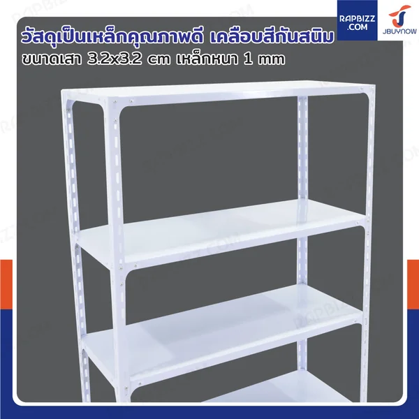 ชั้นวางของเหล็ก 5 ชั้น ชั้นวางอเนกประสงค์ 40x100x180 cm สีขาว image 3