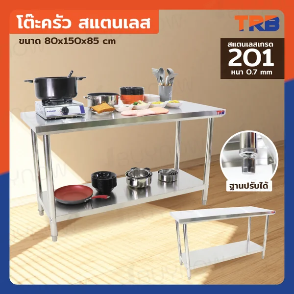 โต๊ะครัว ชั้นวาง สแตนเลส 80x150x85 ซม. RB230417-5(W80)