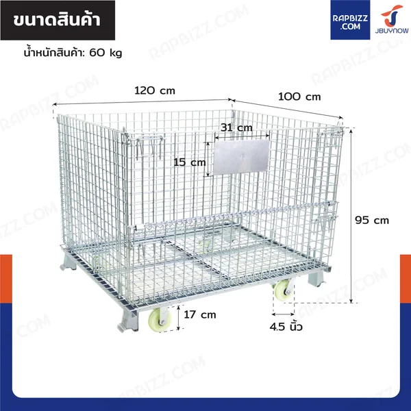 ตะแกรงเหล็กใส่ของ พับได้ 1000 kg แข็งแรงทรงพลัง ลวดหนา 5.5mm 100x120x95 cm (รุ่นมีล้อ) image 2