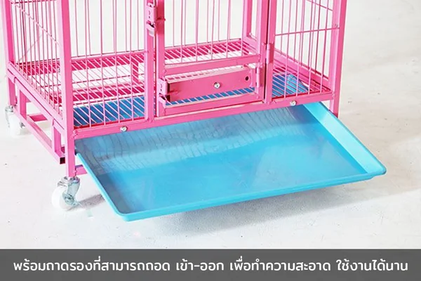 กรงสัตว์เลี้ยง เหล็ก เคลือบสี กันสนิม 45x61x58 ซม. สีชมพู RT1908131-1 image 3 กรงสัตว์เลี้ยง เหล็ก เคลือบสี กันสนิม 45x61x58 ซม. สีชมพู RT1908131-1 image 3