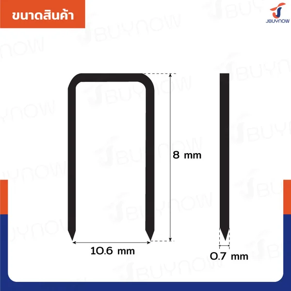 ลูกแม็กขาคู่ 8MM 5,000 ตัว JBUYNOW RB230714-2 image 2 ลูกแม็กขาคู่ 8MM 5,000 ตัว JBUYNOW RB230714-2 image 2
