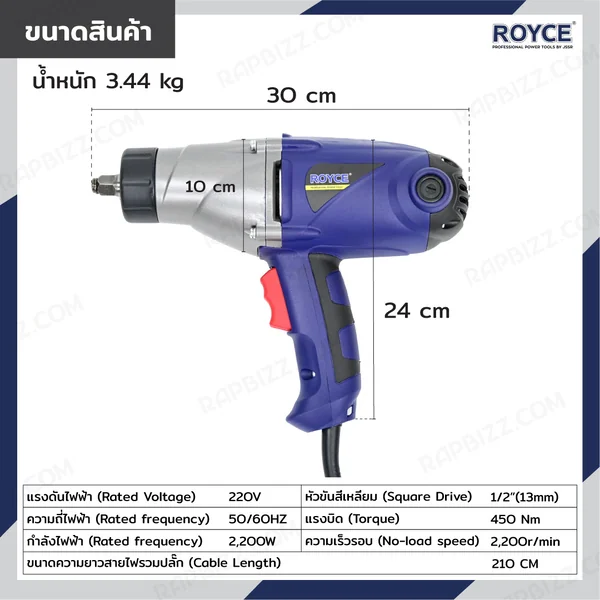 ประแจบล็อกไฟฟ้า 1/2 นิ้ว (4 หุน) 1010W RIW1000-1/2 image 2
