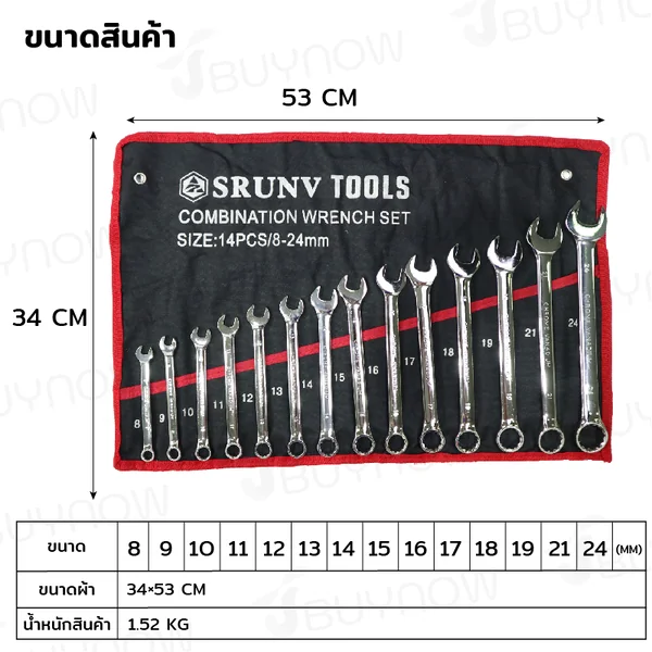 ชุดประแจ แหวนข้างปากตาย 14 ชิ้น เบอร์ 8-24 ม ม. CR-V RB230601-2 image 2 ชุดประแจ แหวนข้างปากตาย 14 ชิ้น เบอร์ 8-24 ม ม. CR-V RB230601-2 image 2