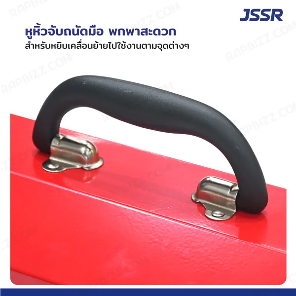 JSSR กล่องเครื่องมือเหล็ก 12 นิ้ว 16x30x11 cm สีแดง TB-120RD image 5 JSSR กล่องเครื่องมือเหล็ก 12 นิ้ว 16x30x11 cm สีแดง TB-120RD image 5