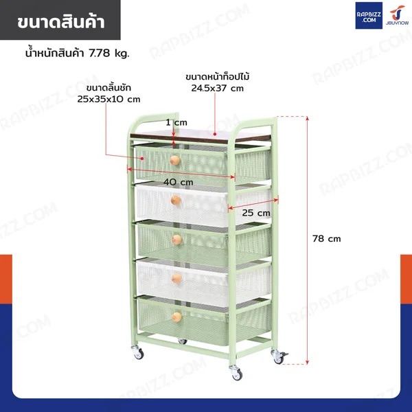 ชั้นวางของ 5 ลิ้นชัก อเนกประสงค์ แบบลิ้นชัก มีล้อ 25x40x78 cm สีเขียว-ขาว image 2 ชั้นวางของ 5 ลิ้นชัก อเนกประสงค์ แบบลิ้นชัก มีล้อ 25x40x78 cm สีเขียว-ขาว image 2