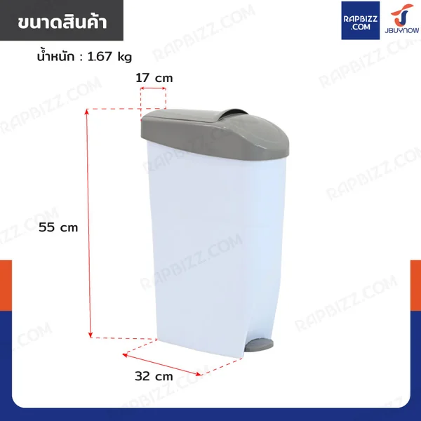 ถังขยะพลาสติก สำหรับทิ้งผ้าอนามัย แบบเท้าเหยียบ 18 ลิตร สีขาว H0621 image 2 ถังขยะพลาสติก สำหรับทิ้งผ้าอนามัย แบบเท้าเหยียบ 18 ลิตร สีขาว H0621 image 2