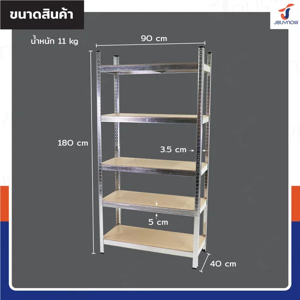 ชั้นวางของ 5 ชั้น 175 กก. 40x90x180 ซม. สีเงินกัลวาไนซ์ image 2 ชั้นวางของ 5 ชั้น 175 กก. 40x90x180 ซม. สีเงินกัลวาไนซ์ image 2