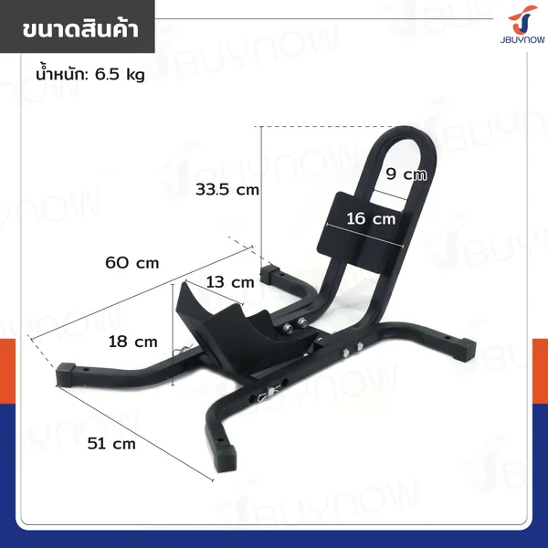 สแตนล็อคล้อหน้า สแตนขนเคลื่อนย้าย สแตนยกรถมอเตอร์ไซค์ 51x60x33.5 ซม. JBUYNOW RB240115-3 image 2
