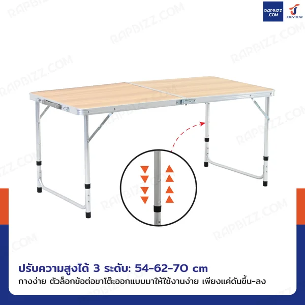 ชุดโต๊ะสนามพับได้อลูมิเนียม ปรับความสูงได้ 3 ระดับ พร้อมเก้าอี้พับ 4 ตัว สีน้ำตาลอ่อน TC-R1028 image 4 ชุดโต๊ะสนามพับได้อลูมิเนียม ปรับความสูงได้ 3 ระดับ พร้อมเก้าอี้พับ 4 ตัว สีน้ำตาลอ่อน TC-R1028 image 4