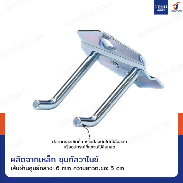 ตะขอแขวน เหล็ก 6 mm ยาว 5 cm แบบขาคู่ ถุงละ 20 ชิ้น image 3 ตะขอแขวน เหล็ก 6 mm ยาว 5 cm แบบขาคู่ ถุงละ 20 ชิ้น image 3