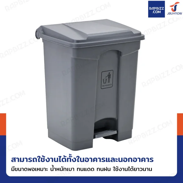 ถังขยะพลาสติก 68 ลิตร แบบเหยียบ พร้อมฝาปิด สีเทา H0613 image 7 ถังขยะพลาสติก 68 ลิตร แบบเหยียบ พร้อมฝาปิด สีเทา H0613 image 7