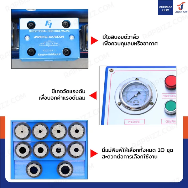 เครื่องอัดสายไฮดรอลิก 2 นิ้ว 220V 2.5L พร้อมแม่พิมพ์ 10 ชุด image 5 เครื่องอัดสายไฮดรอลิก 2 นิ้ว 220V 2.5L พร้อมแม่พิมพ์ 10 ชุด image 5