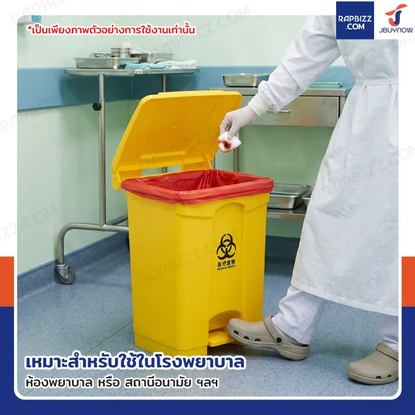 ถังขยะทางการแพทย์ 68 ลิตร แบบเหยียบ พร้อมฝาปิด สีเหลือง H0613 image 8 ถังขยะทางการแพทย์ 68 ลิตร แบบเหยียบ พร้อมฝาปิด สีเหลือง H0613 image 8
