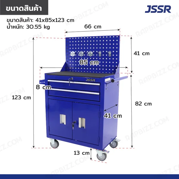 รถเข็นเครื่องมือช่าง รุ่นมีแผงแขวน 41x85x123 ซม. สีน้ำเงิน image 2 รถเข็นเครื่องมือช่าง รุ่นมีแผงแขวน 41x85x123 ซม. สีน้ำเงิน image 2