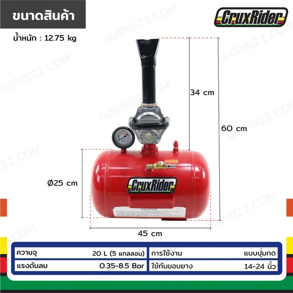 ถังระเบิดลม ถังขอบยาง บาซูก้าร์ 20L แบบกด RB290423-3B image 2 ถังระเบิดลม ถังขอบยาง บาซูก้าร์ 20L แบบกด RB290423-3B image 2