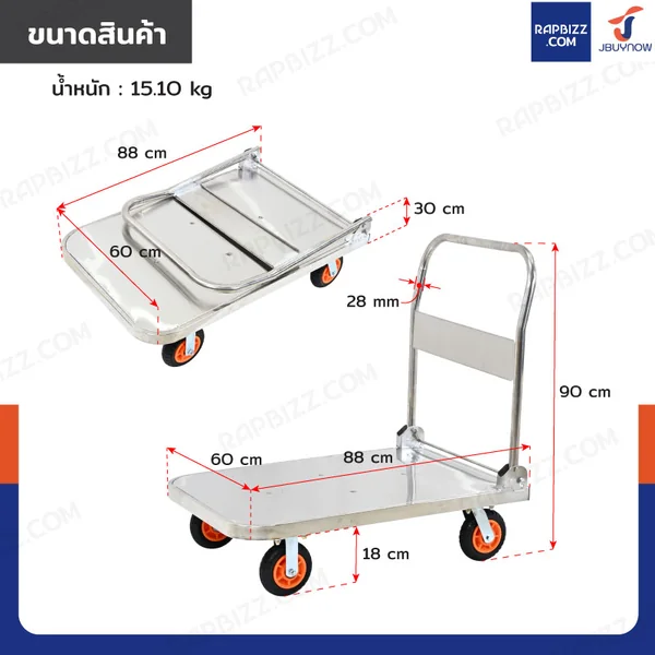 รถเข็นสแตนเลส 201 พับได้ 60x88x90 cm ล้อยาง 6 นิ้ว รับน้ำหนัก 400 KG image 2