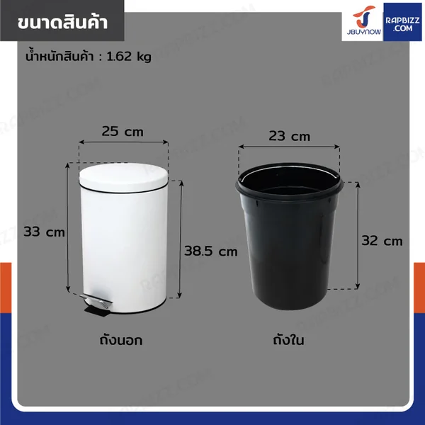 ถังขยะ แบบเหยียบ ทรงกลม 12 ลิตร 25x33x38.5 cm สีขาว image 2