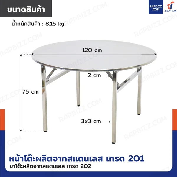 โต๊ะสแตนเลส201 ทรงกลม พับขาได้ แบบหน้าโต๊ะมีลาย 120x120x75 cm image 2