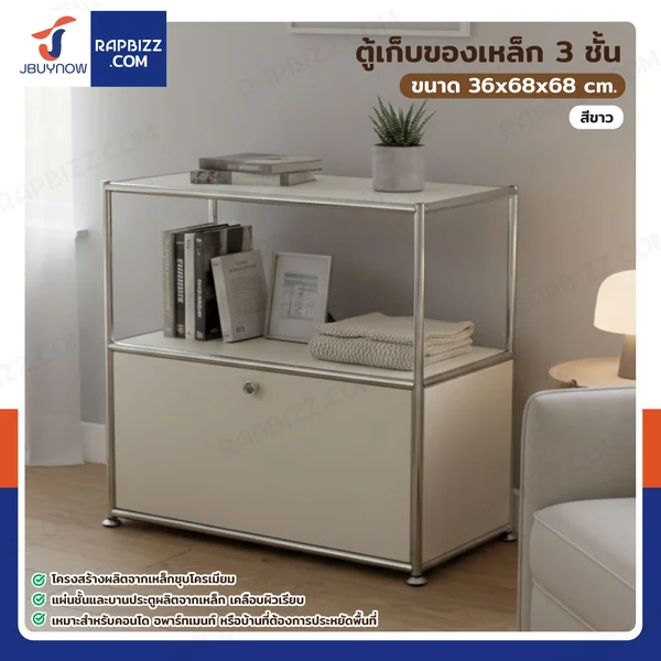 ตู้เก็บของเหล็ก อเนกประสงค์ 3 ชั้น 36x68x68 cm สีขาว ตู้เก็บของเหล็ก อเนกประสงค์ 3 ชั้น 36x68x68 cm สีขาว