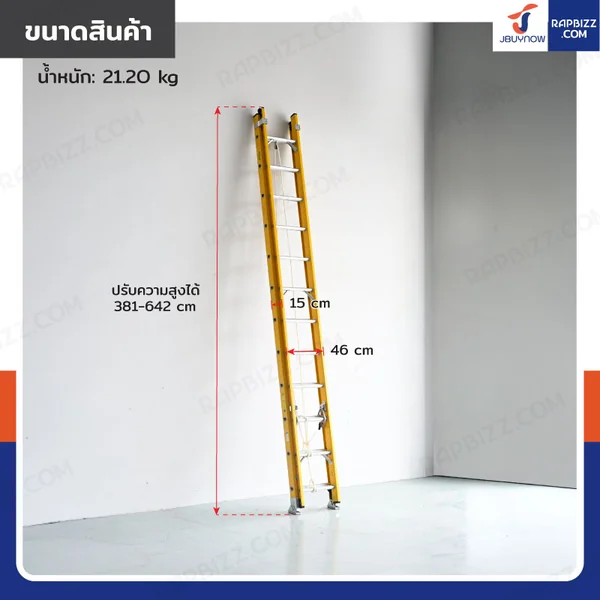 บันไดไฟเบอร์กลาส รุ่นสไลด์ สูง 6.4 เมตร รับน้ำหนัก 150 kg สีเหลือง R32812 image 2 บันไดไฟเบอร์กลาส รุ่นสไลด์ สูง 6.4 เมตร รับน้ำหนัก 150 kg สีเหลือง R32812 image 2