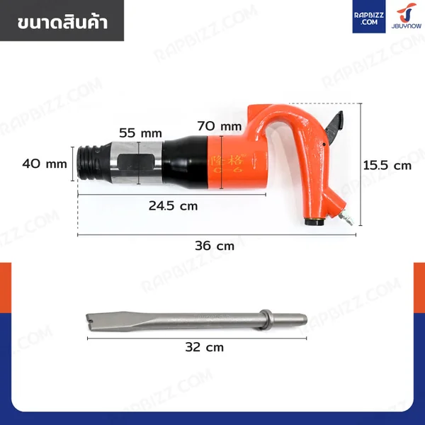 เครื่องสกัดลม พร้อมดอกสกัด C6 JBUYNOW RB240115-8(C6) image 2