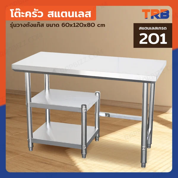 TRB โต๊ะครัวสแตนเลส เกรด 201 รุ่นวางถังแก๊ส 60x120x80 CM TRB โต๊ะครัวสแตนเลส เกรด 201 รุ่นวางถังแก๊ส 60x120x80 CM
