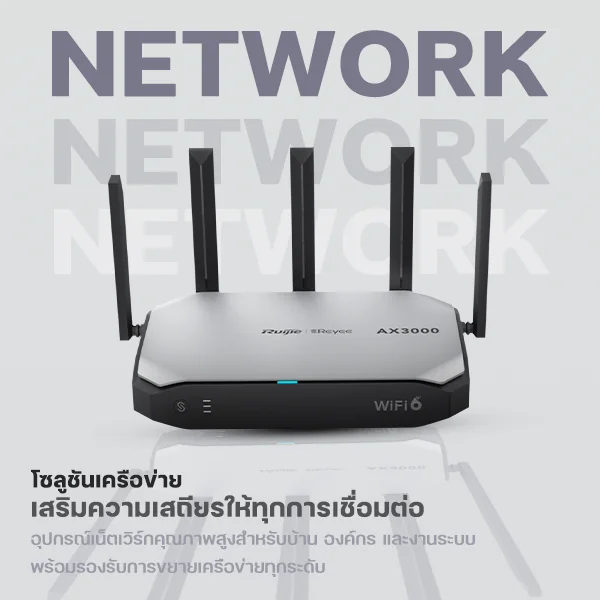 NETWORK NETWORK