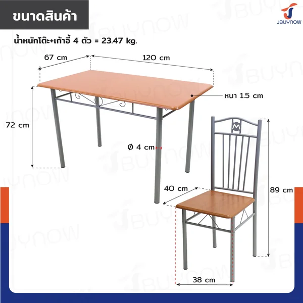 ชุดโต๊ะรับประทานอาหาร โต๊ะกินข้าว 4 ที่นั่ง 67x120x72 ซม. 403-12S image 2 ชุดโต๊ะรับประทานอาหาร โต๊ะกินข้าว 4 ที่นั่ง 67x120x72 ซม. 403-12S image 2