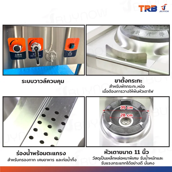 เตาแก๊สหัวเดี่ยว แรงดันสูง เตาอุตสาหกรรม อ่างน้ำ+ก๊อก 95x80x85 ซม. TRB image 4