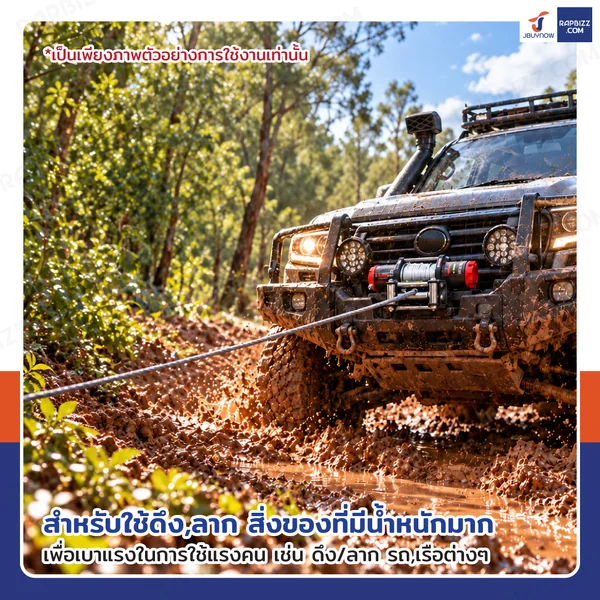 วินซ์ติดรถ 1.5 ตัน/3500 ปอนด์ มีเกียร์ มอเตอร์ 1.5hp/1.1Kw/12V สลิง 13M 3500-S image 6 วินซ์ติดรถ 1.5 ตัน/3500 ปอนด์ มีเกียร์ มอเตอร์ 1.5hp/1.1Kw/12V สลิง 13M 3500-S image 6