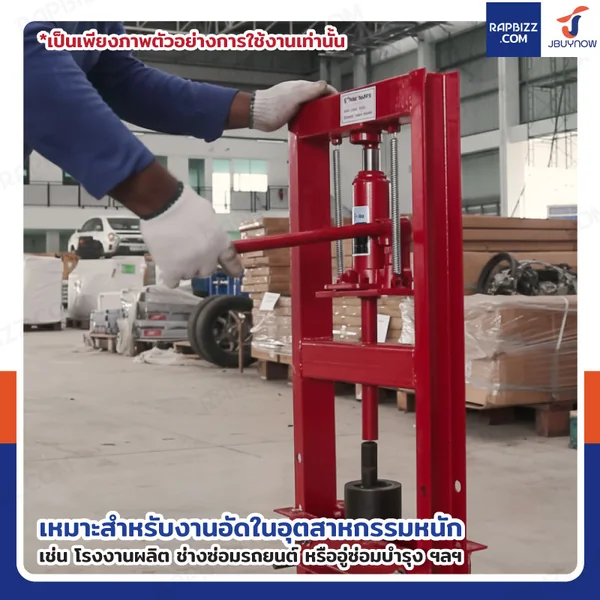 แท่นอัด ไฮดรอลิก 12 ตัน สีแดง รุ่น Heavy duty image 7