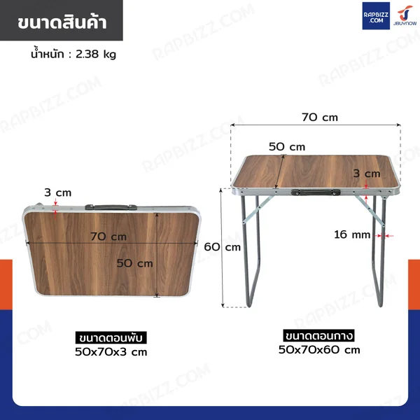 โต๊ะแคมป์ปิ้ง โต๊ะพับขาได้ โต๊ะสนาม 50x70x60 cm สีน้ำตาลเข้ม TC-R1003-1 image 2 โต๊ะแคมป์ปิ้ง โต๊ะพับขาได้ โต๊ะสนาม 50x70x60 cm สีน้ำตาลเข้ม TC-R1003-1 image 2