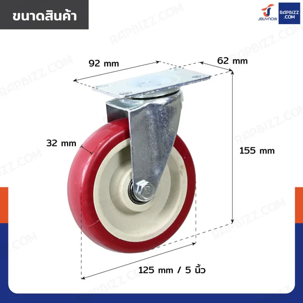 ล้อ 5 นิ้ว แป้นเป็น PVC/PU สีแดง JBUYNOW JF-1481125 image 2