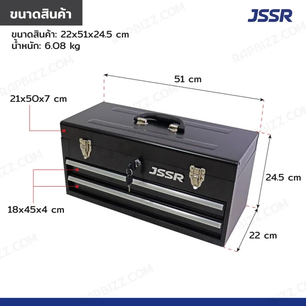 กล่องเครื่องมือ 20 นิ้ว รุ่น 2 ลิ้นชัก เปิดบนได้ 22x51x24.5 ซม. สีดำ image 2 กล่องเครื่องมือ 20 นิ้ว รุ่น 2 ลิ้นชัก เปิดบนได้ 22x51x24.5 ซม. สีดำ image 2