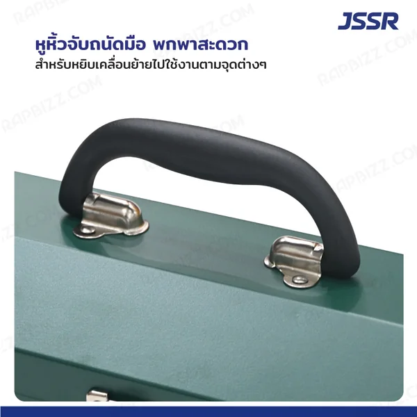 JSSR กล่องเครื่องมือเหล็ก 12 นิ้ว 16x30x11 cm สีเขียว TB-120GR image 5