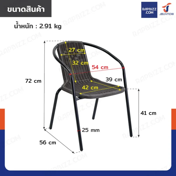 เก้าอี้สนาม แบบสาน 54x56x72 cm สีน้ำตาล image 2