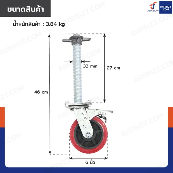 นั่งร้านเหล็ก ล้อ PU 6 นิ้ว ล้อเป็น แบบมีเกลียวปรับระดับ ใช้ร่วมกับนั่งร้าน (ชุด 4 ชิ้น) image 2 นั่งร้านเหล็ก ล้อ PU 6 นิ้ว ล้อเป็น แบบมีเกลียวปรับระดับ ใช้ร่วมกับนั่งร้าน (ชุด 4 ชิ้น) image 2