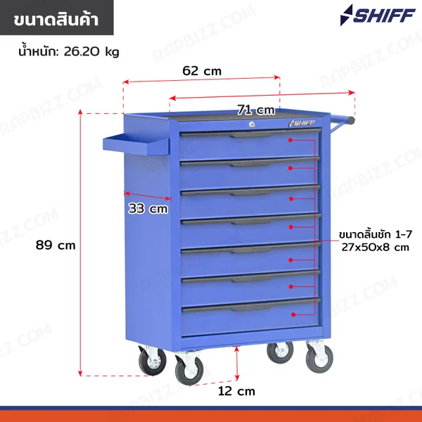 ตู้เครื่องมือรถเข็น 7 ลิ้นชัก 33x71x89 cm มีกุญแจล็อค สีน้ำเงิน TT-247BL image 2