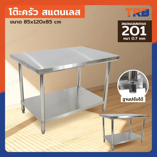 โต๊ะครัว ชั้นวาง สแตนเลส 85x120x85 cm โต๊ะครัว ชั้นวาง สแตนเลส 85x120x85 cm